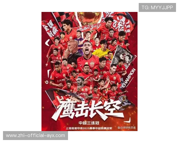 上港新赛季备战，挑战中超冠军的目标明确