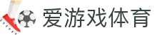 爱游戏正版入口-爱游戏(AYX)官方网站